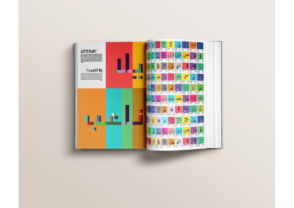An Egyptian Designer Innovates Arabic Learning Using Legos